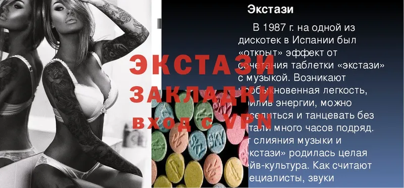 Ecstasy диски  Нефтеюганск 